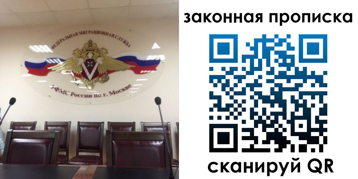 прописка регистрация в Краснокамске